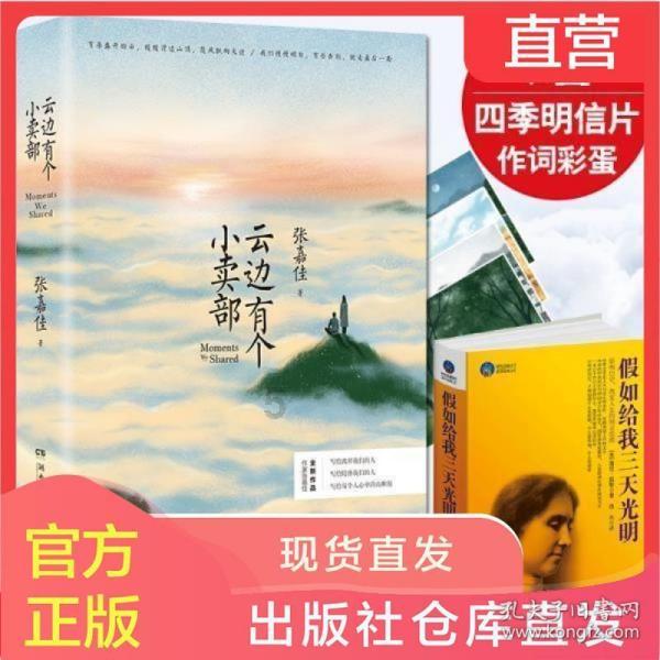 MC：故事模式2